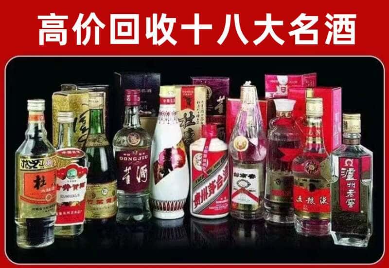 渠县茅台酒回收