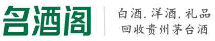 渠县虚竹烟酒回收店